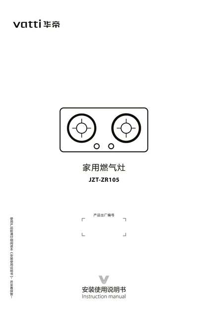 vatti 华帝JZT-ZR105